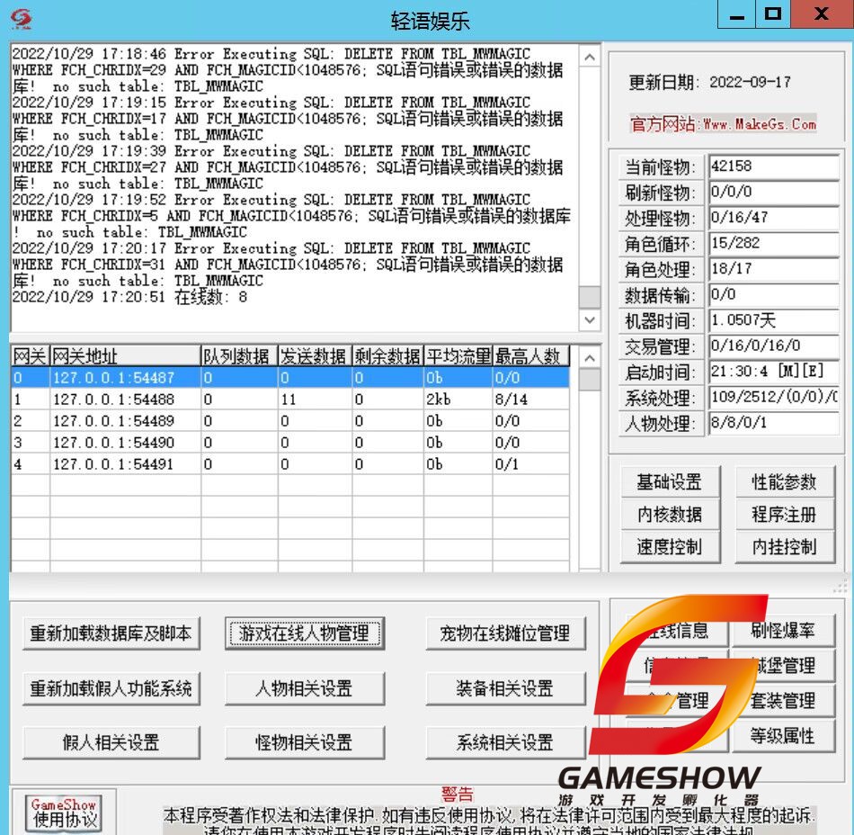 新手购买的垃圾版本或者残缺版本提示此类型报错（根据报错提示：CustomTableList.txt.jpg